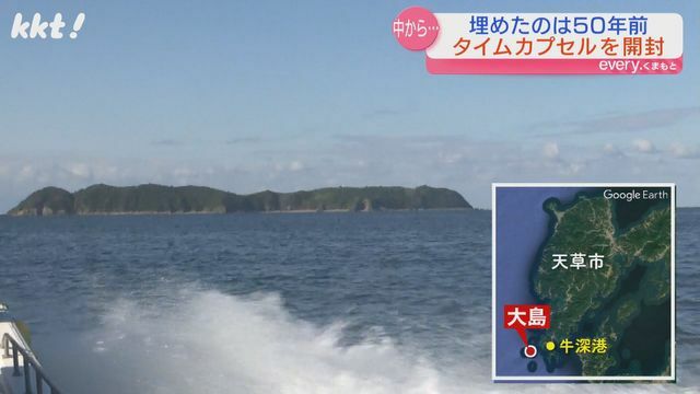 天草市牛深町の無人島 大島