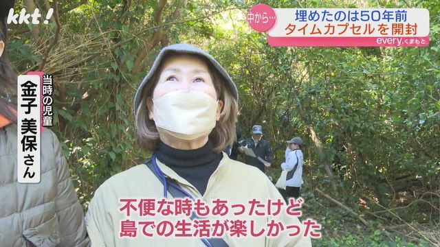 当時の児童 金子美保さん