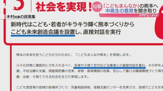 木村知事の政策集