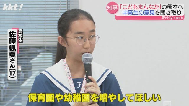 高校生・佐藤楓夏さん