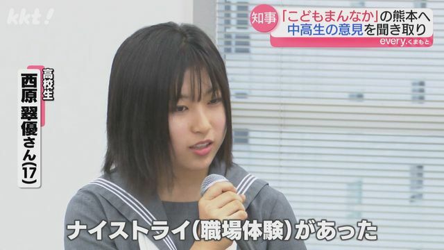 高校生・西原翠優さん