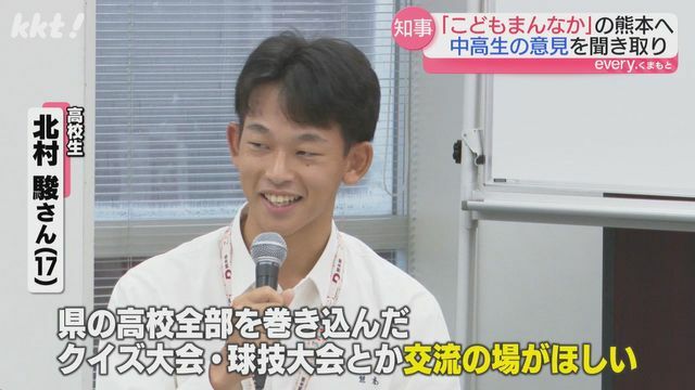 高校生・北村駿さん