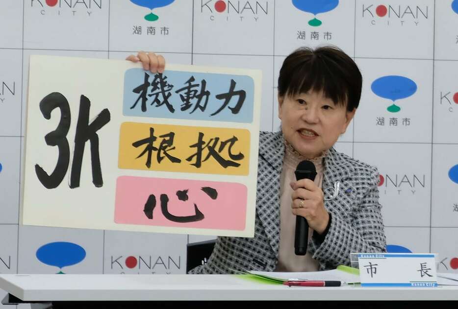 就任会見で市政運営の方針を示す滋賀県湖南市の松浦加代子市長＝11月7日、同市役所