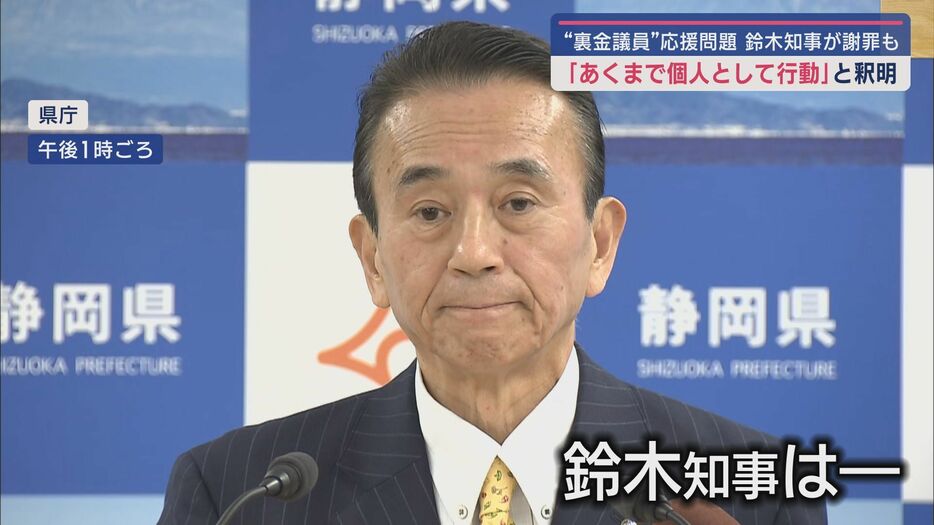 鈴木康友知事