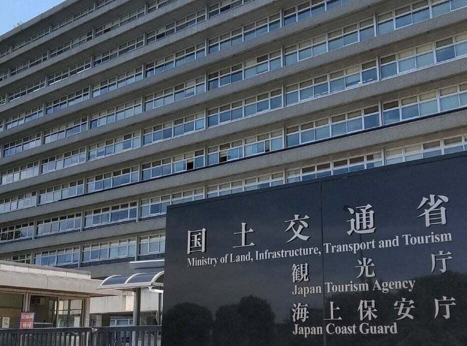 国土交通省