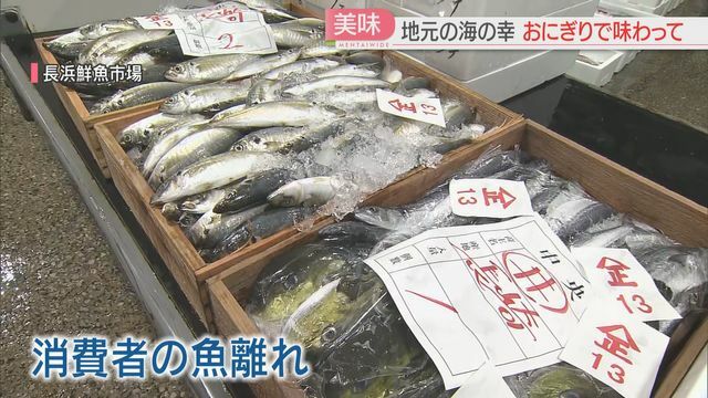 長浜鮮魚市場