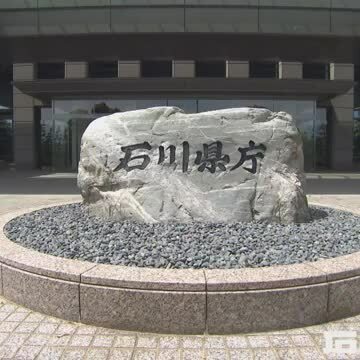 石川テレビ