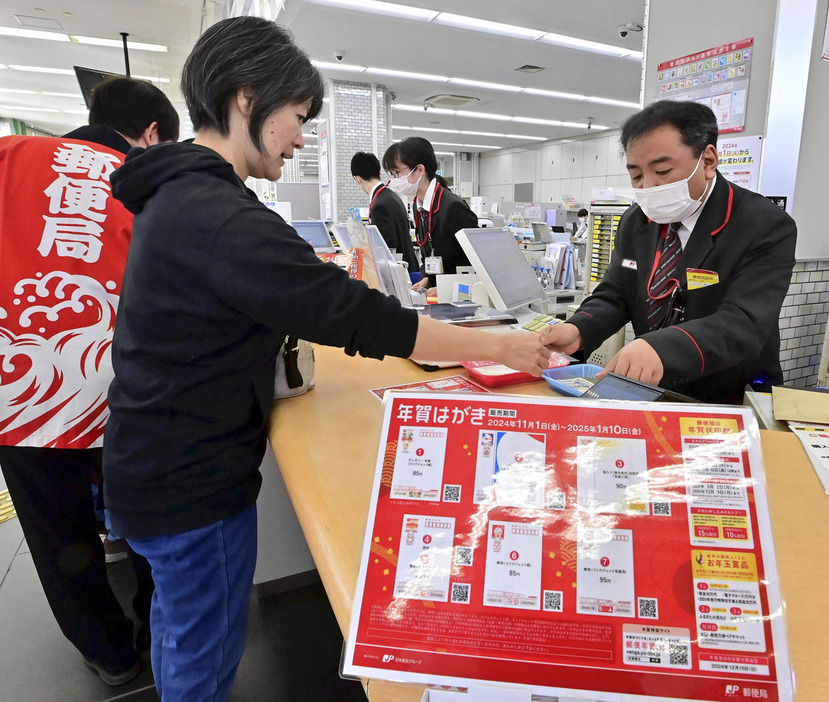 年賀はがきを買い求める利用客＝1日午前、福島市・福島中央郵便局