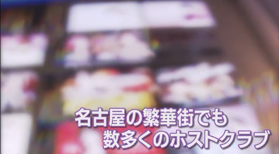 名古屋の繁華街にも多くのホストクラブがある