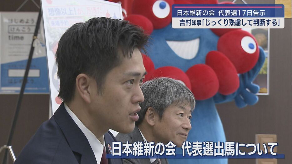 大阪府・吉村知事「じっくり熟慮して考えた上で判断したい」