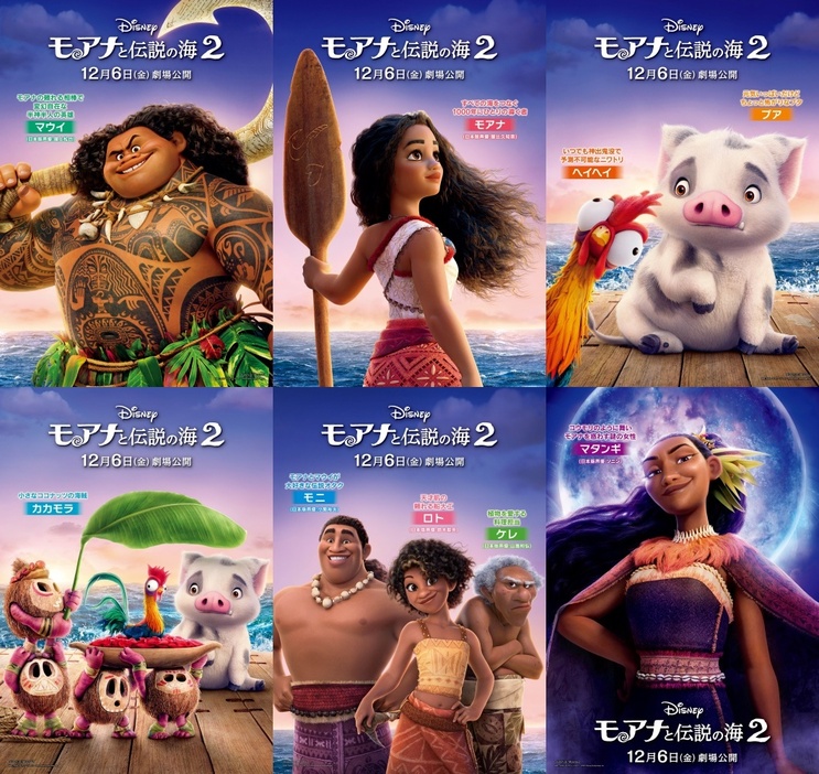 映画『モアナと伝説の海2』　© 2024 Disney. All Rights Reserved.