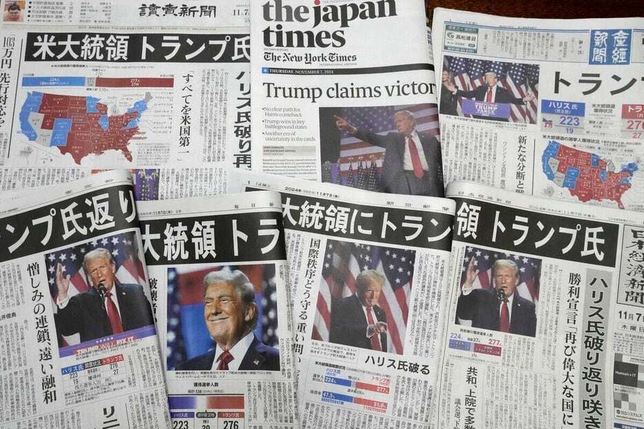 トランプ氏の米大統領選勝利を伝える朝刊各紙(AP)