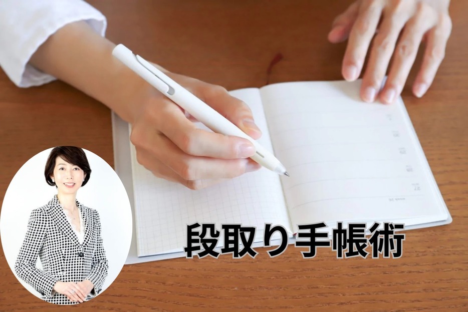 「段取り上手」になるには、朝5分を手帳時間にすること！