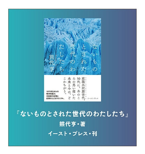 熊代さんの著書