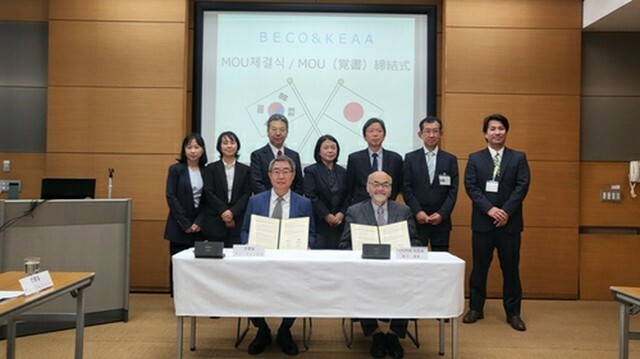 協約式の様子（釜山環境公団提供）＝（聯合ニュース）≪転載・転用禁止≫