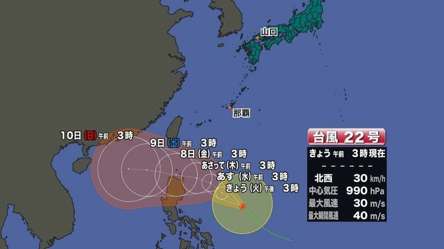 台風予想進路