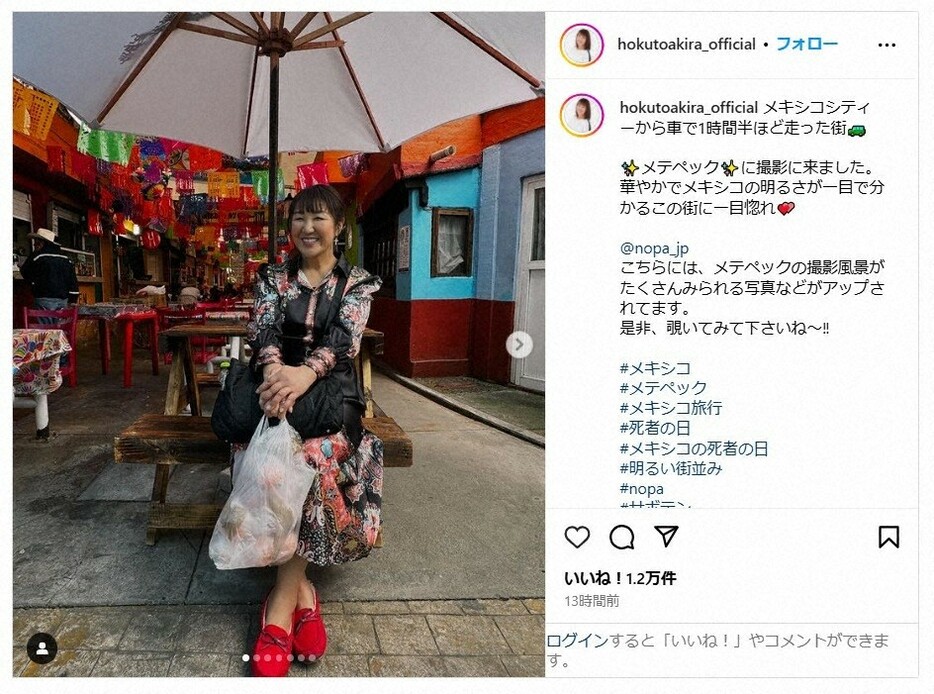 北斗晶さんのインスタグラム