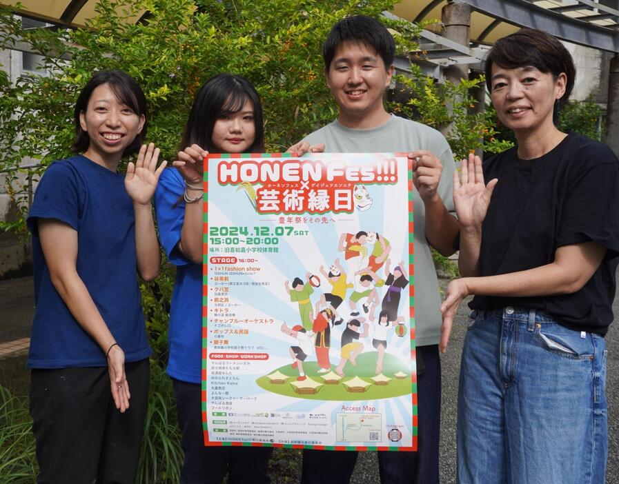 HONEN　Fes×芸術縁日の来場を呼びかけるスタッフ＝11月16日、旧喜如嘉小学校体育館