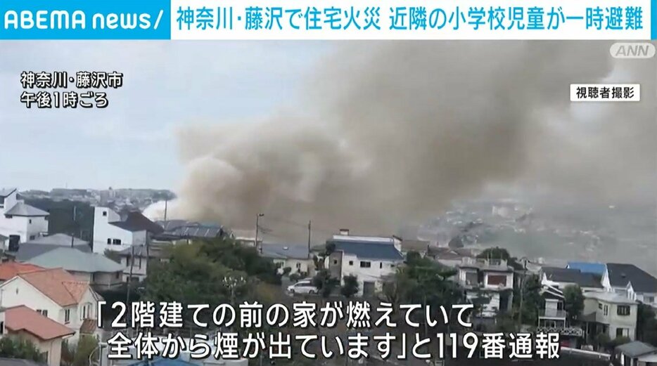 火事のあった住宅