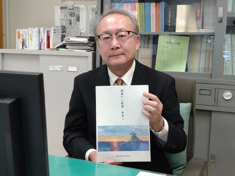 メッセージ集「福島から能登 未来へ」の冊子を手にする福島県高等学校長協会会長で福島高校長の丹野純一さん＝福島市の福島高校で2024年11月21日午後3時45分、木村健二撮影