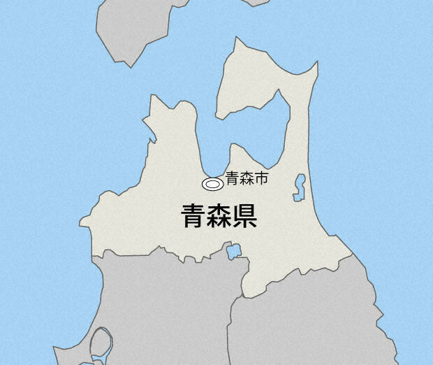 青森県