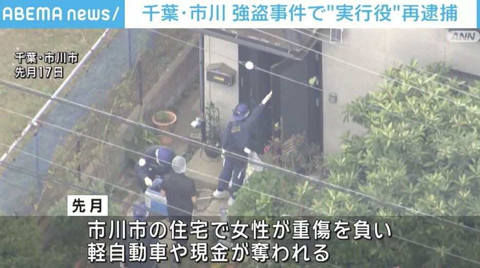 千葉県市川市で起きた強盗事件