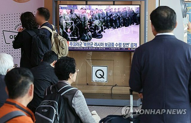 ソウル駅の待合室で北朝鮮のロシア派兵を報じるニュースを見守る市民＝（聯合ニュース）