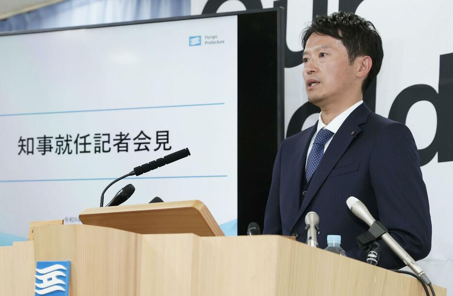 兵庫県庁で就任記者会見をする斎藤元彦知事＝19日午後