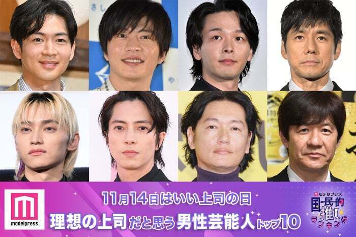 （上段）松下洸平、田中圭、中村倫也、西島秀俊（下段）SKY-HI、山下智久、井浦新、内村光良