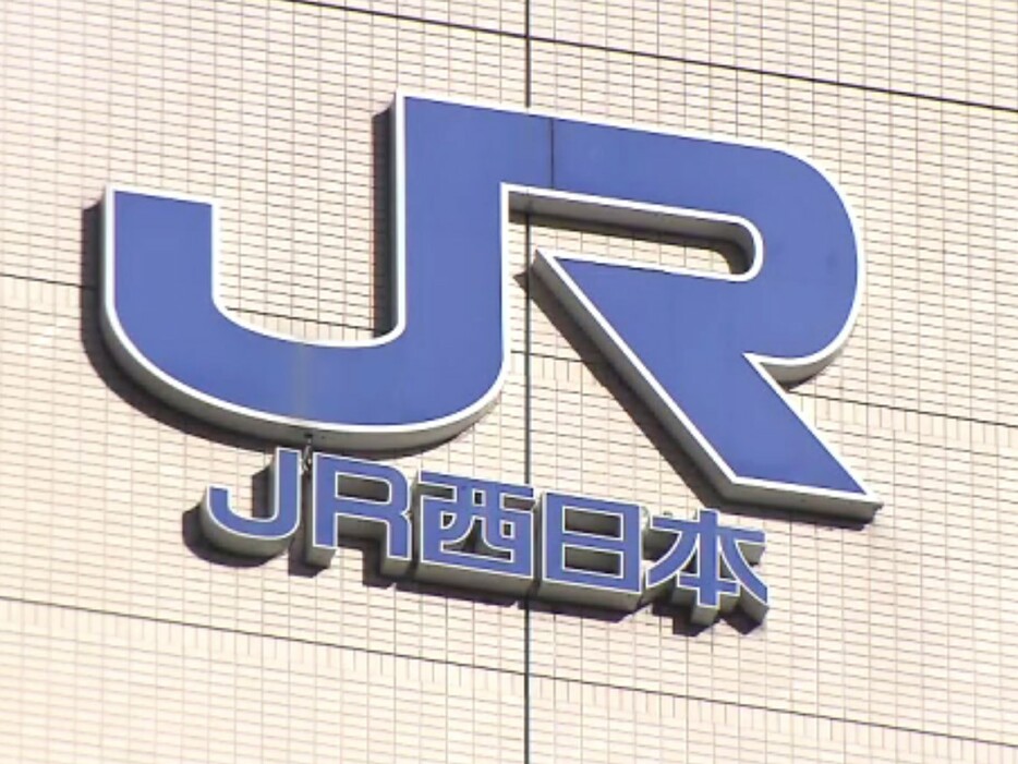 JR西日本