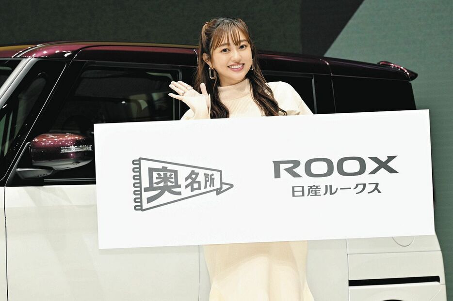 「奥名所　Presented by NISSAN ROOX」発表会に出席した菊地亜美