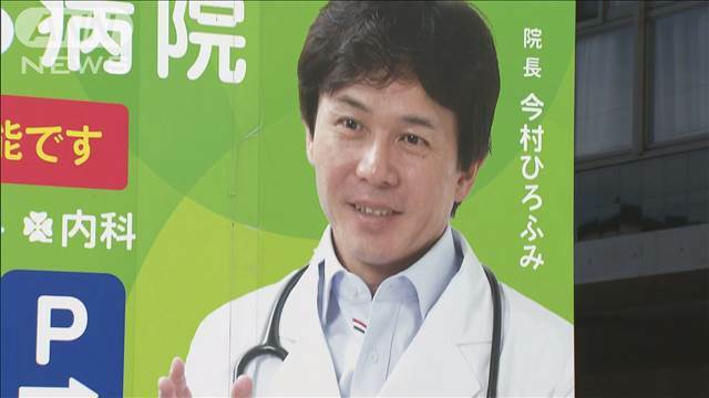 "コロナ補助金不正受給と認定された理事長が謝罪「チェック十分できなかった」"