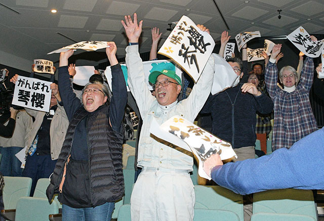 琴桜関が優勝を決めて喜ぶパブリックビューイングの観客＝尾花沢市・悠美館