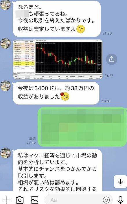 男性がケイコを名乗る人物と知り合った頃に交わしたＬＩＮＥのやりとり。ケイコは投資で大きな利益を得ていると語り、「一緒に稼ごう」と勧誘してきた（画像の一部を加工しています）