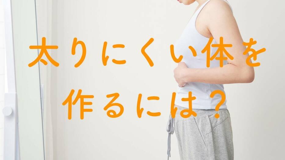 40代・50代から「太りにくい体」を作るには？背筋・腹筋同時に効かせる！ベイビーコブラエクサ