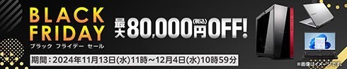 マウスコンピューターの「ブラックフライデーセール」バナー