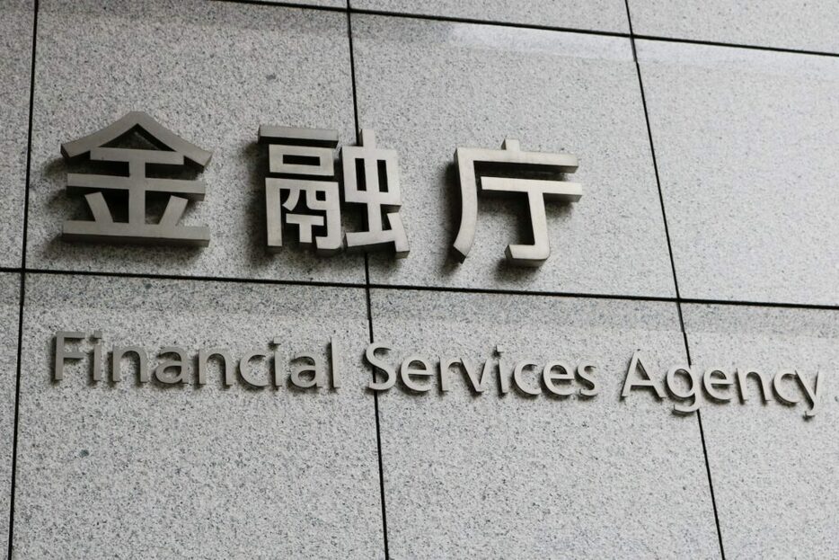 金融庁法整備、外資系暗号資産取引所の破綻対策を強化へ：日経新聞報じる