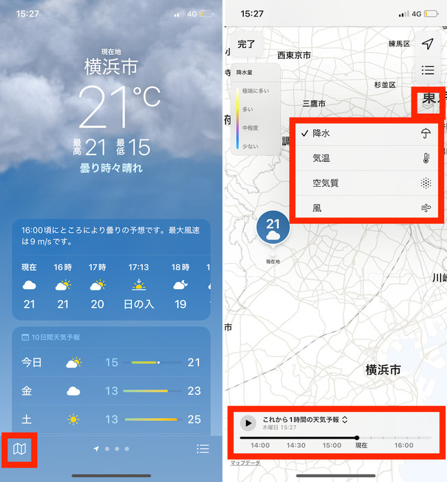▲「天気」アプリを起動し、左下にあるマップのアイコンをタップ（左）。次画面で右上にある四角が3段重なったアイコンをタップし、例えば「降水」をタップすると、時刻を追っての天候変化を地図上で確認できる（右）