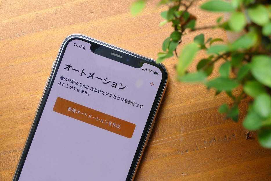 【iPhone プリインアプリ活用術】