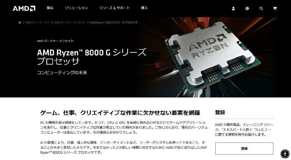 （画像は「ADM」公式サイトより引用）