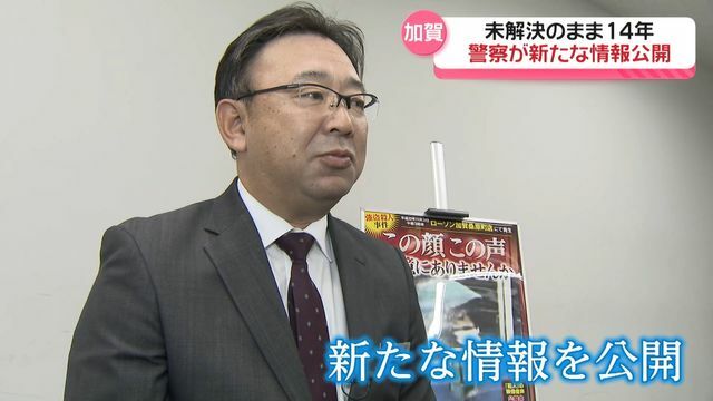 テレビ金沢NEWS