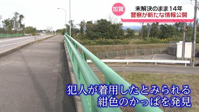 テレビ金沢NEWS