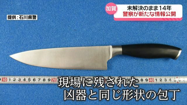 テレビ金沢NEWS