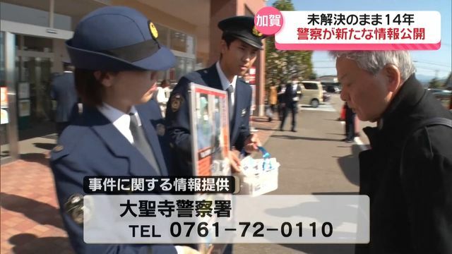 テレビ金沢NEWS