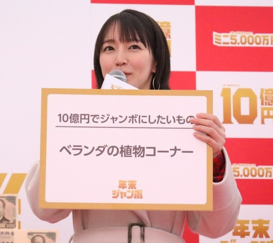 吉岡里帆の「10億円当たったら」の夢はこちら