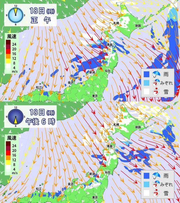 18日(月)正午と午後6時の雨雪・風の予想