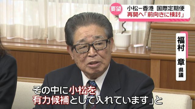 テレビ金沢NEWS