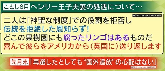 トランプ氏の二男「腐ったリンゴ」発言も…