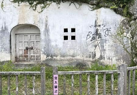 壁面に落書きされた浦添城跡にある王墓「浦添ようどれ」＝10月、沖縄県浦添市（浦添市教育委員会提供）