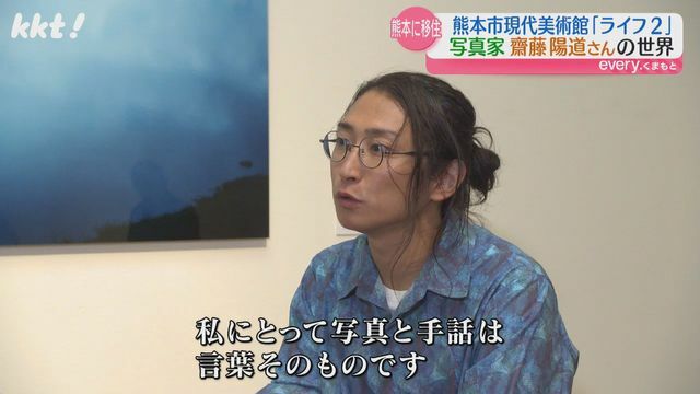 齋藤陽道さん